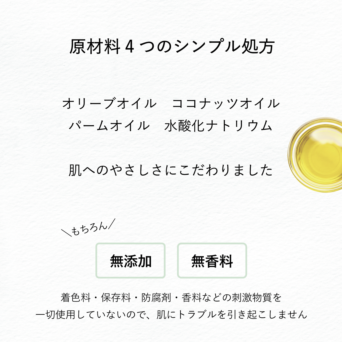 やさしい洗顔 無香料