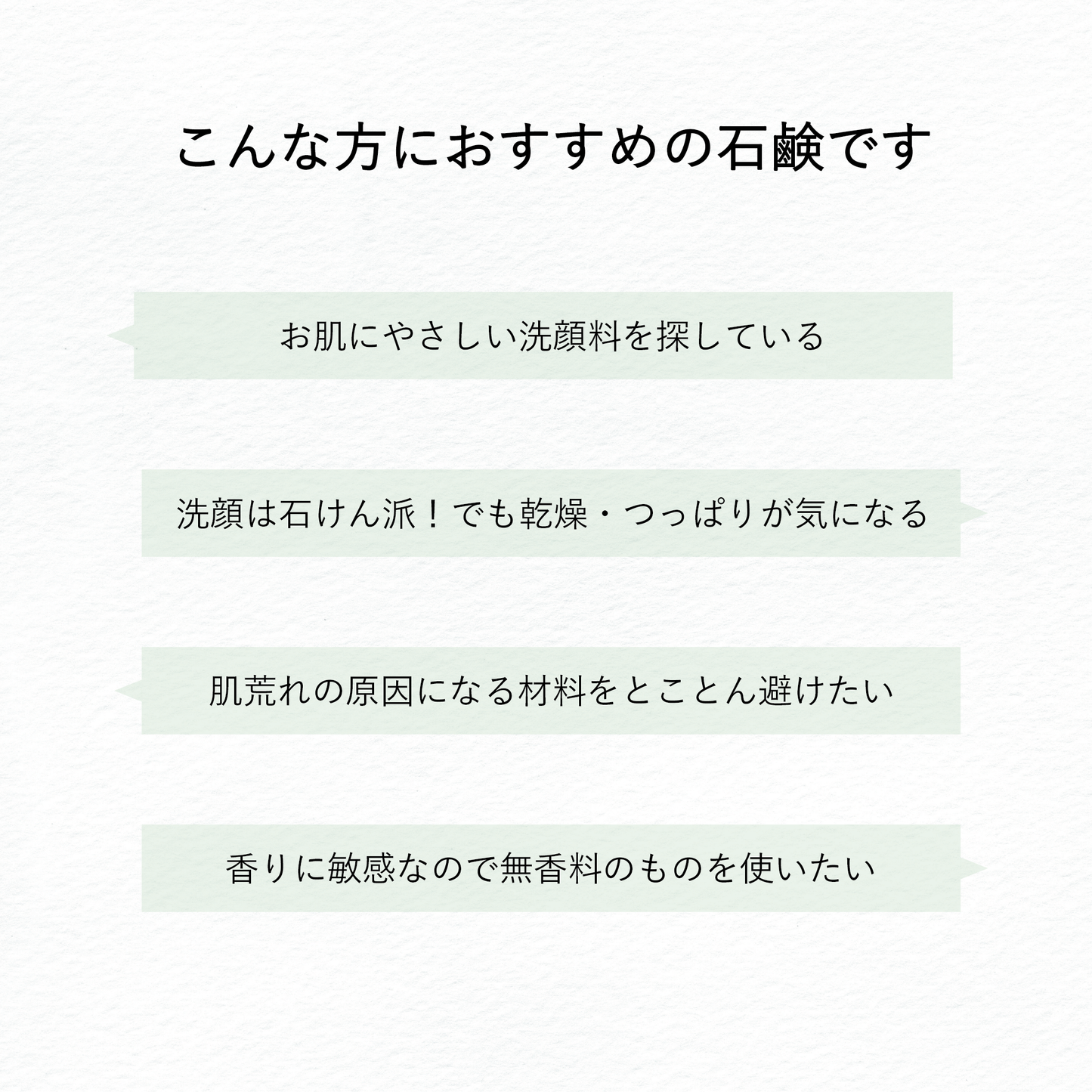 やさしい洗顔 無香料