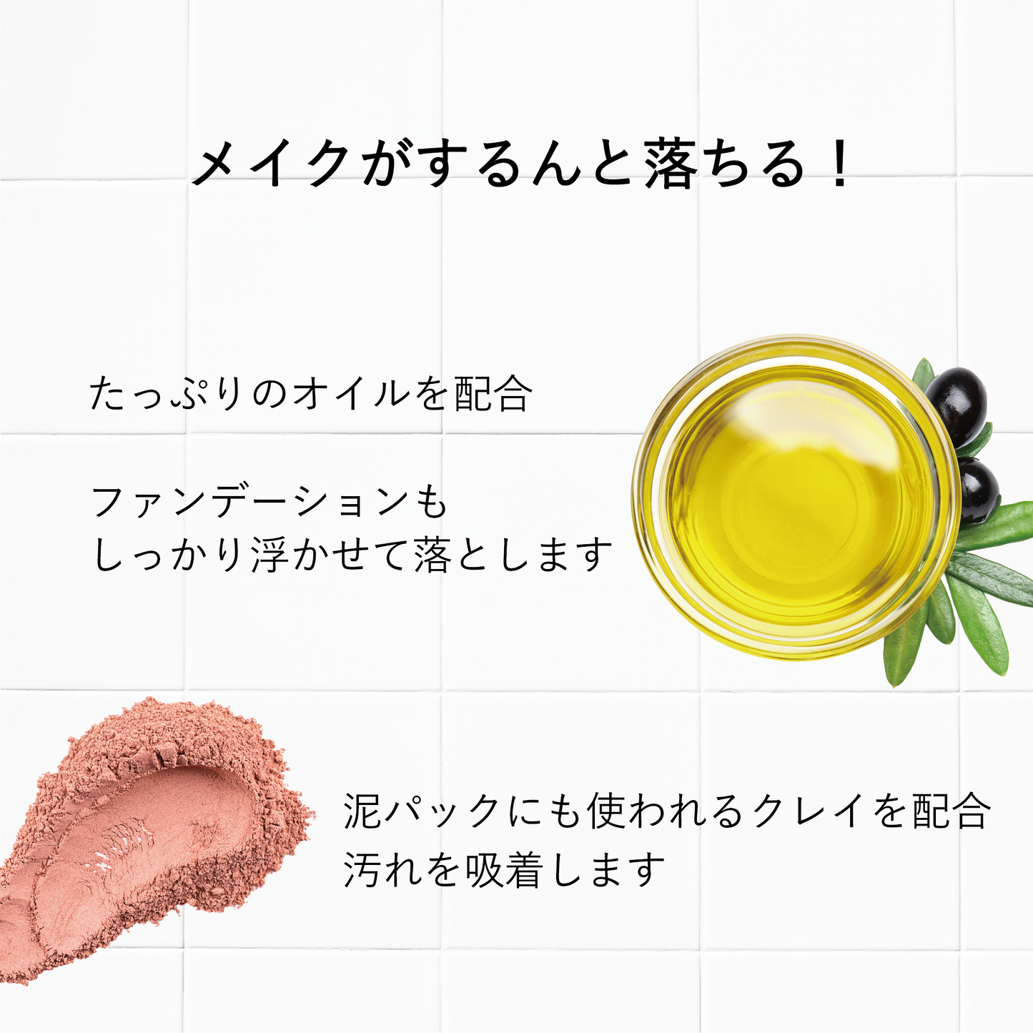 やさしいメイク落とし ラベンダー&シトラス