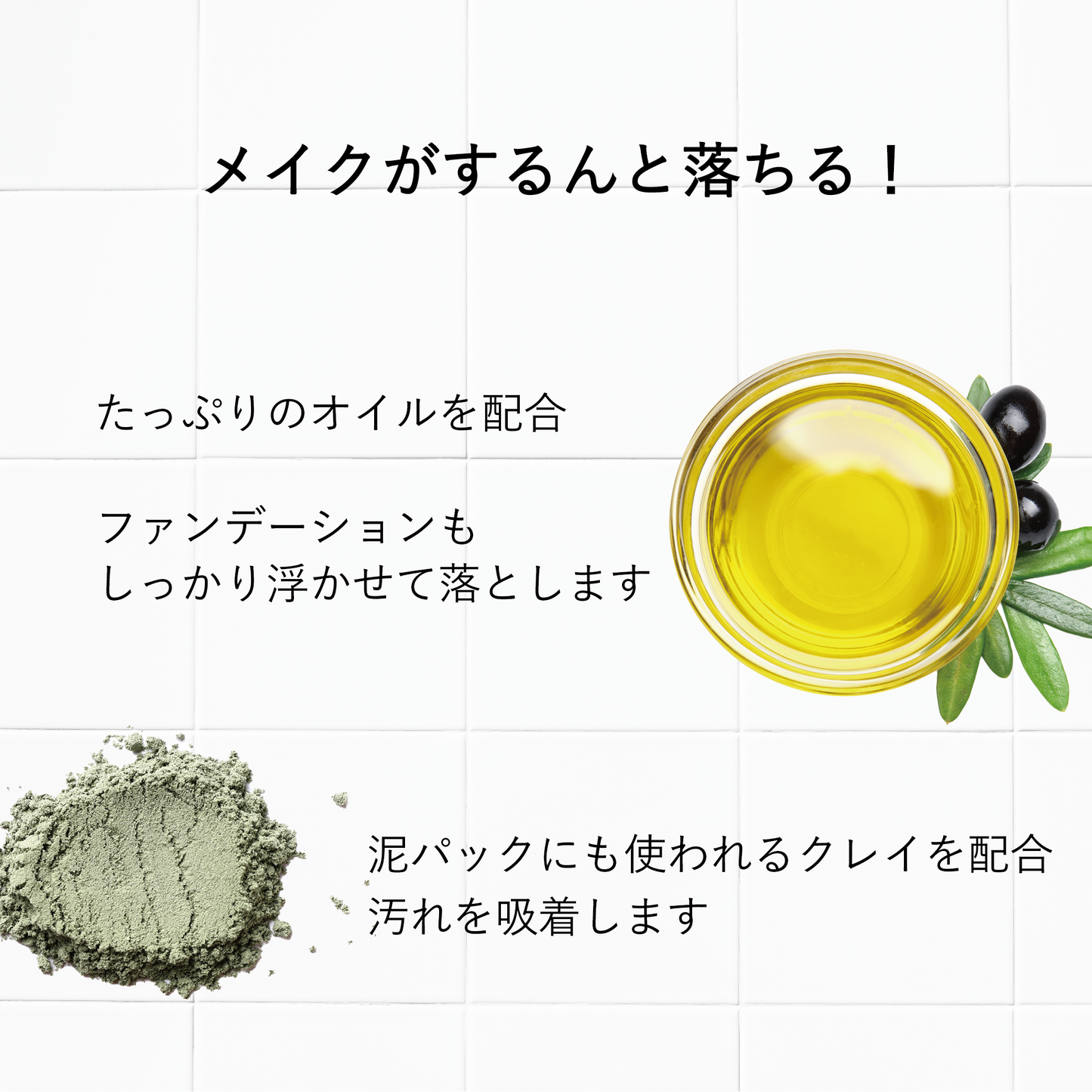 やさしいメイク落とし 無香料
