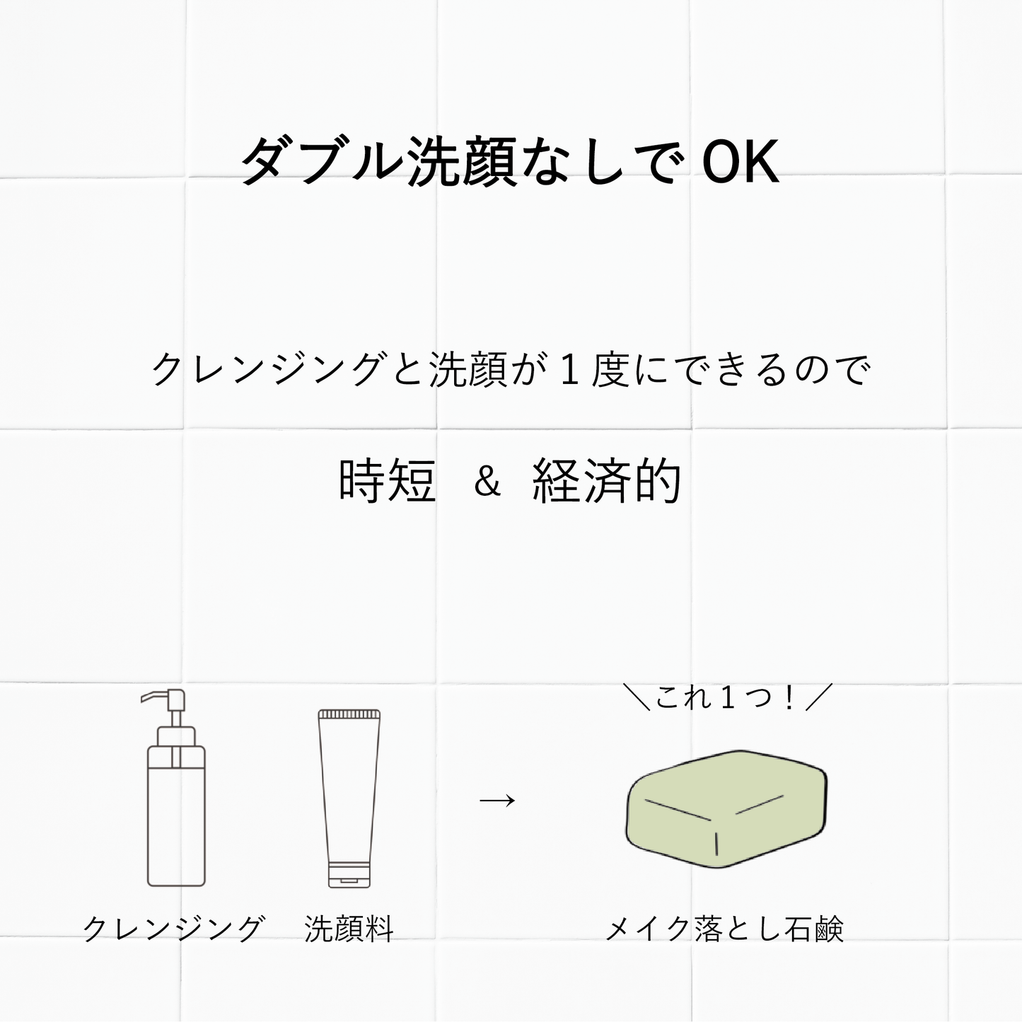 やさしいメイク落とし 無香料