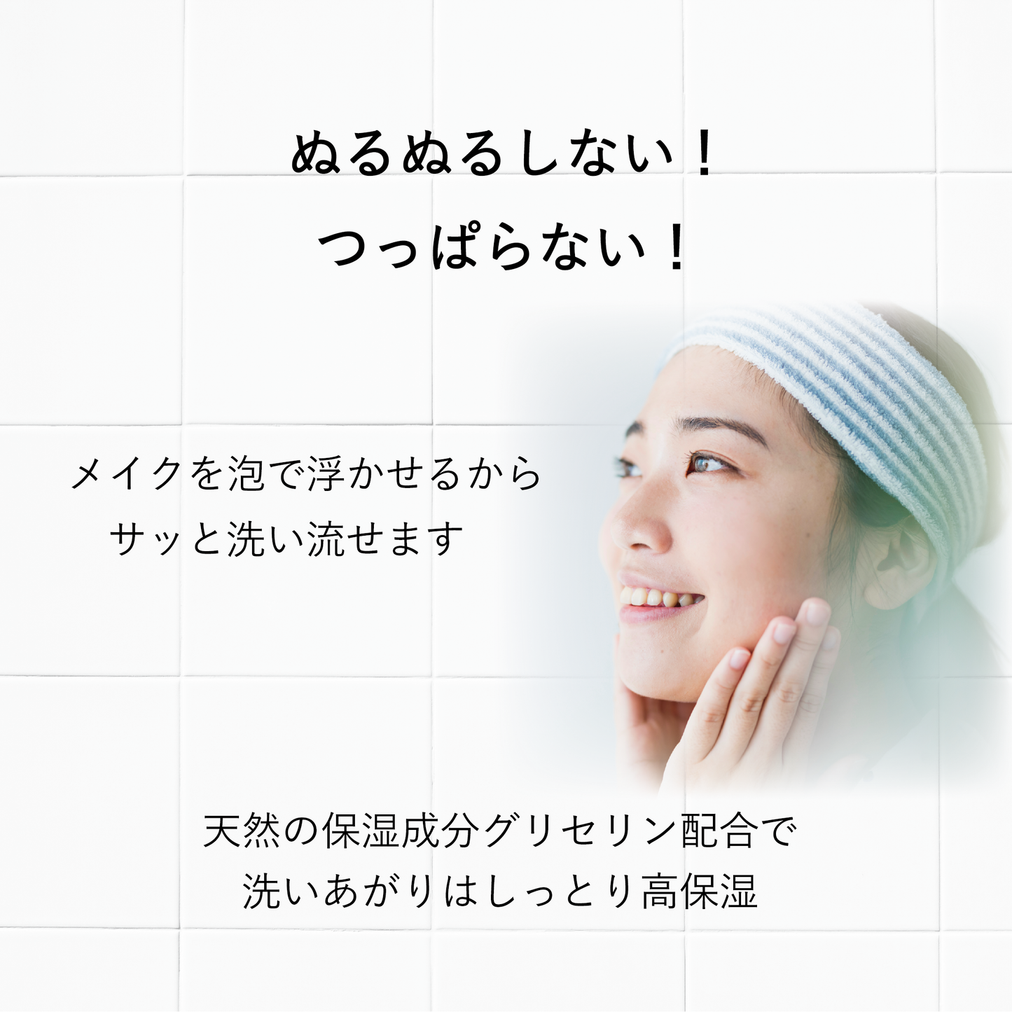 やさしいメイク落とし 無香料