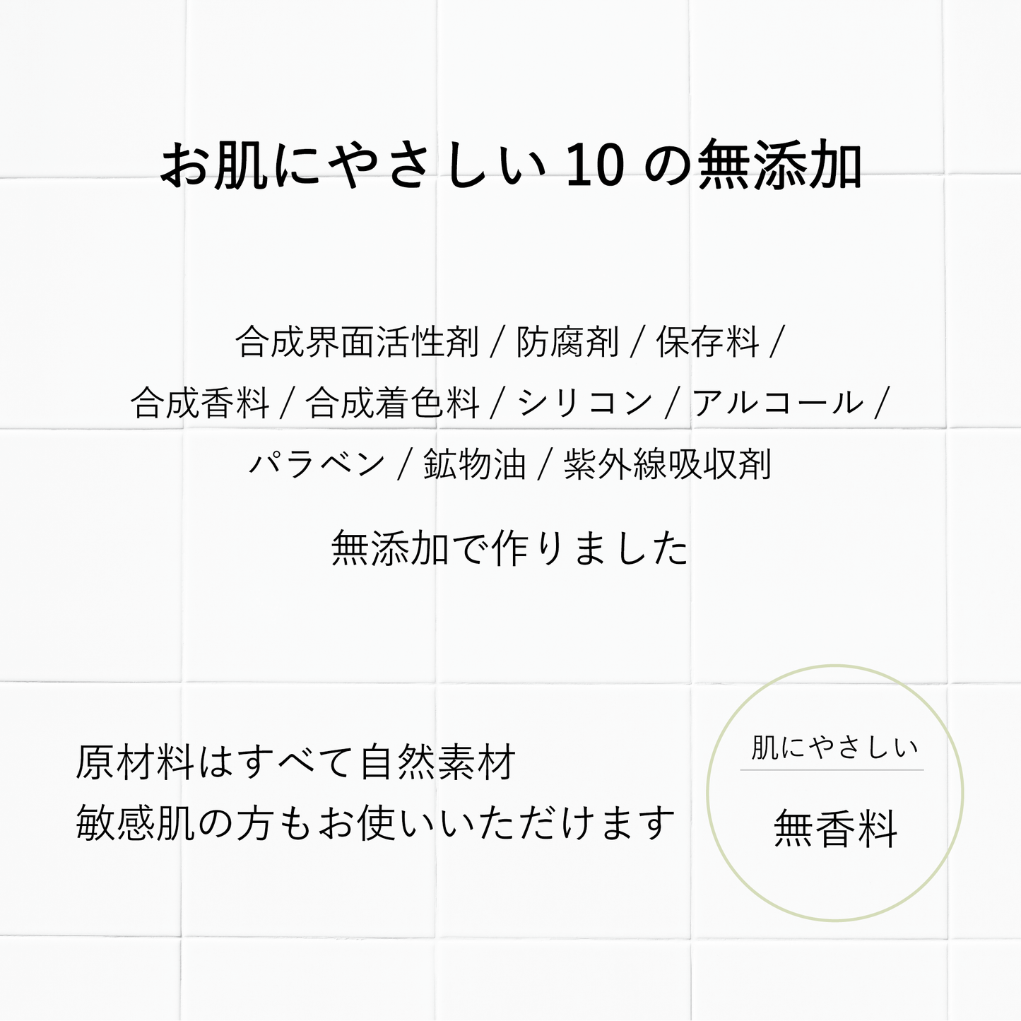 やさしいメイク落とし 無香料