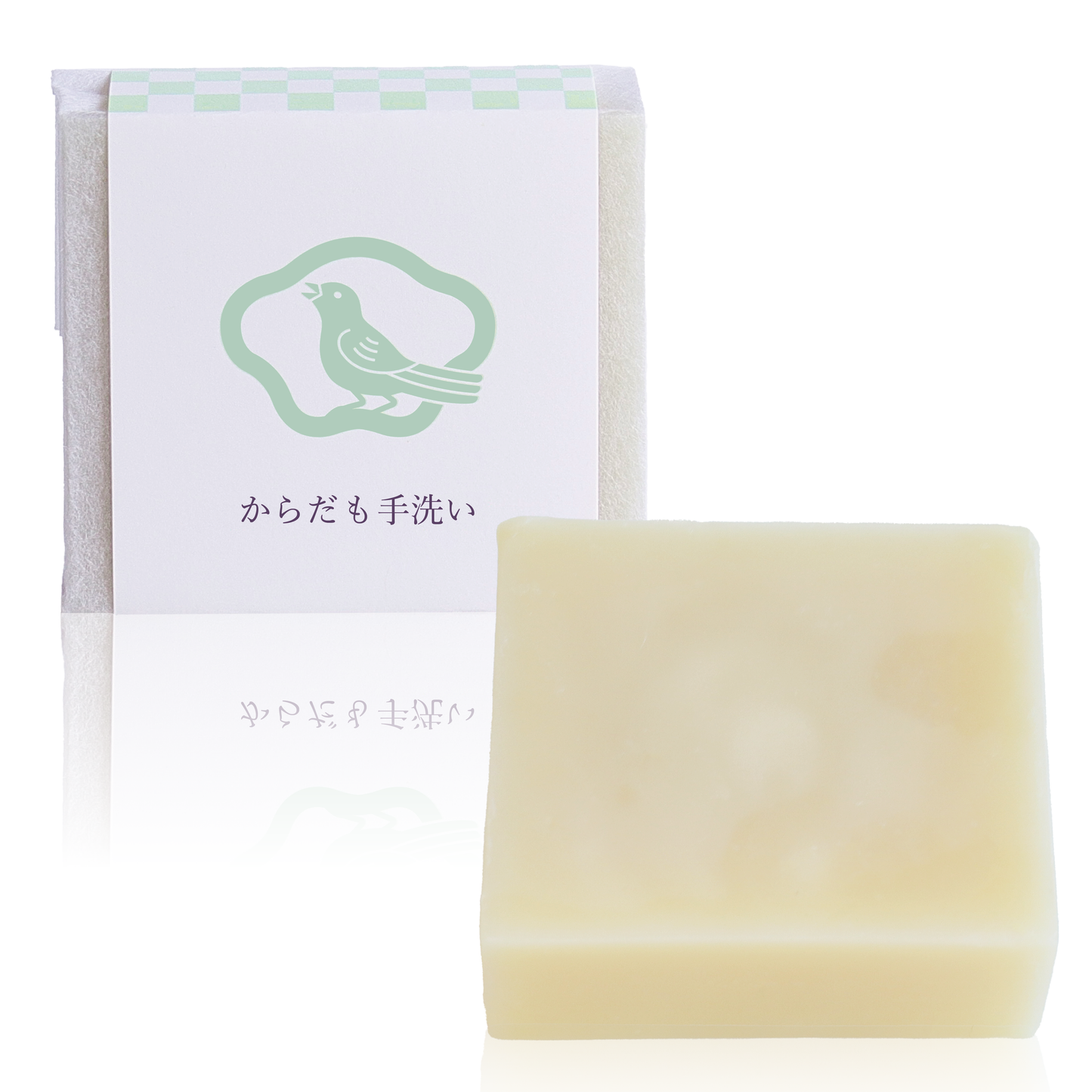 からだも手洗い