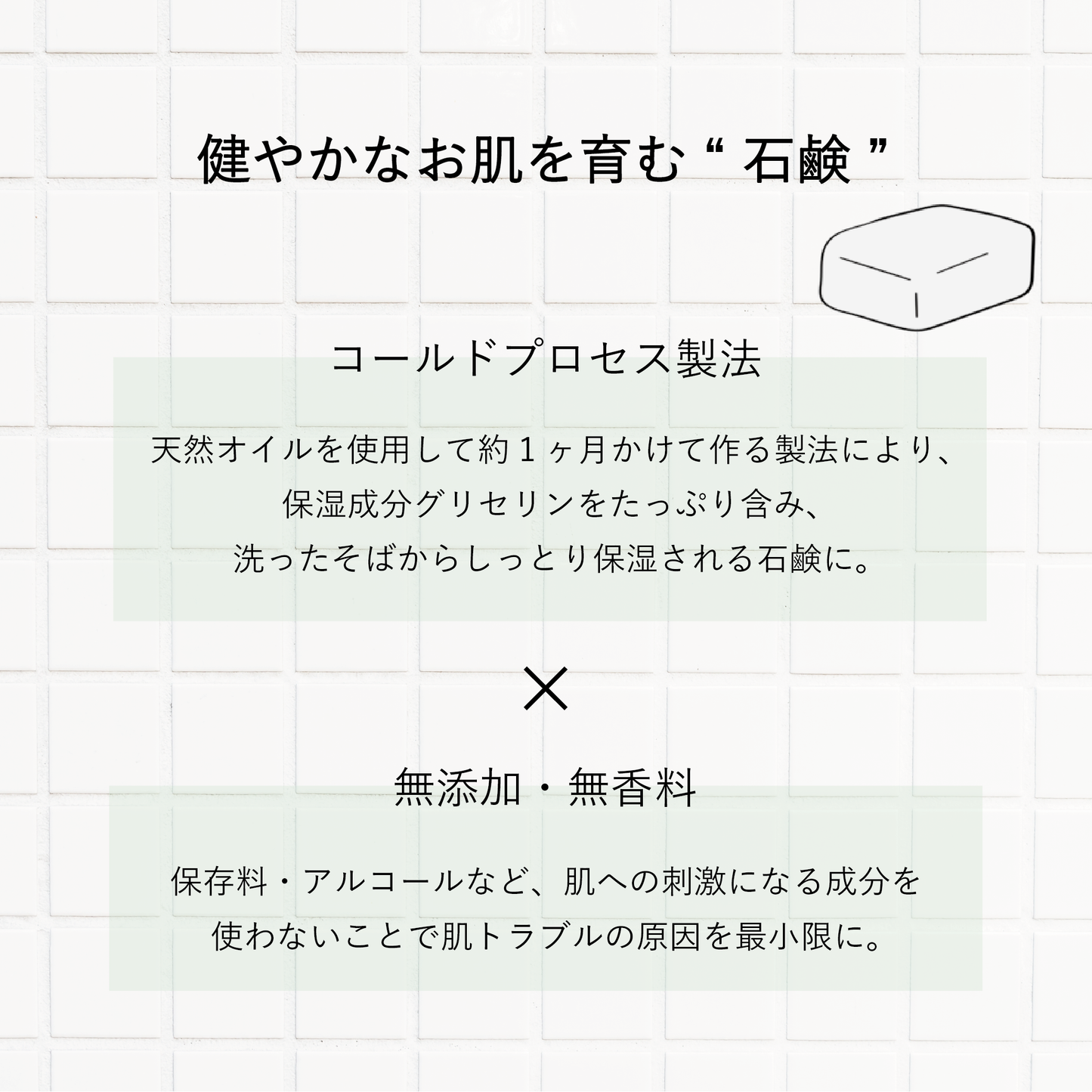 からだも手洗い