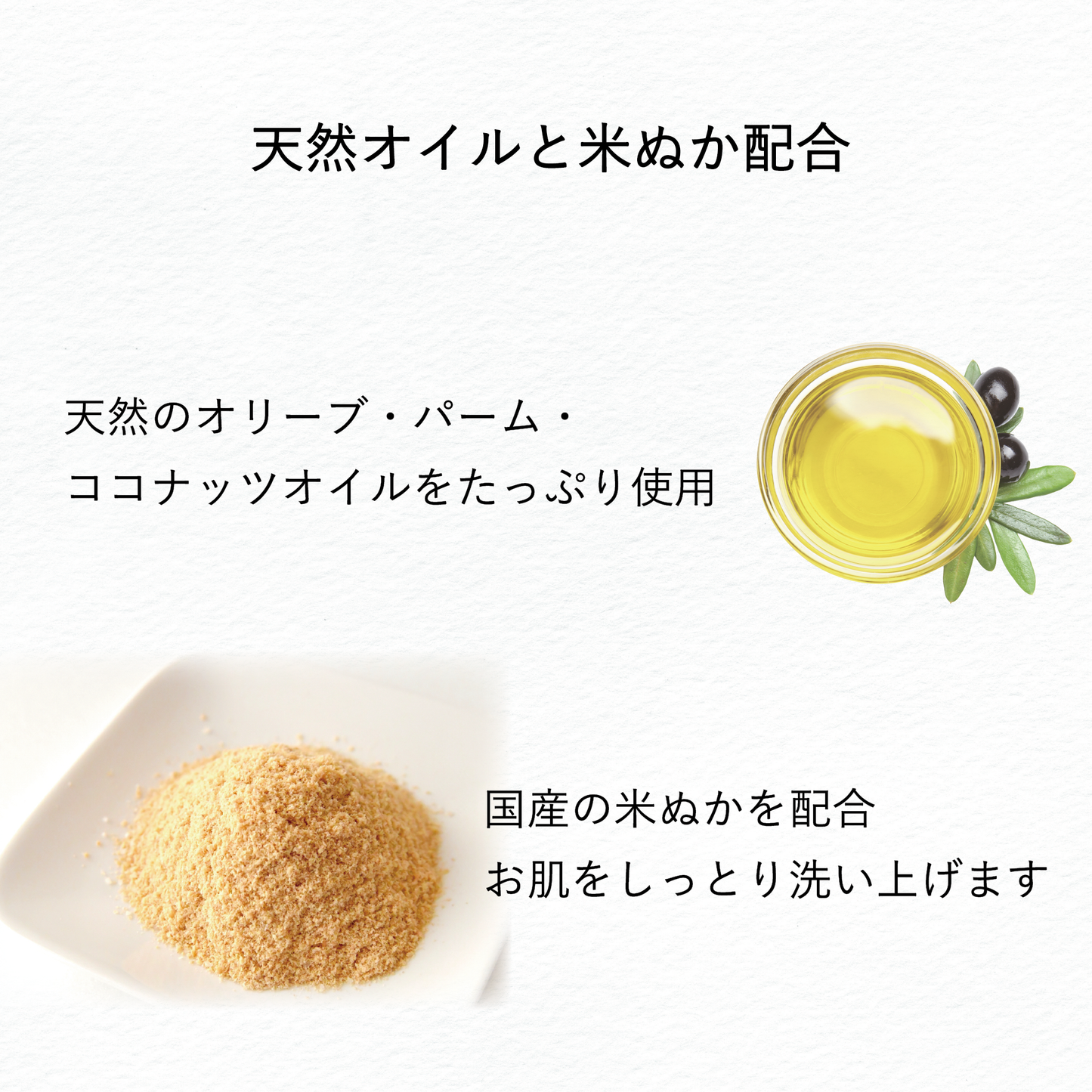 やさしい洗顔 米ぬか