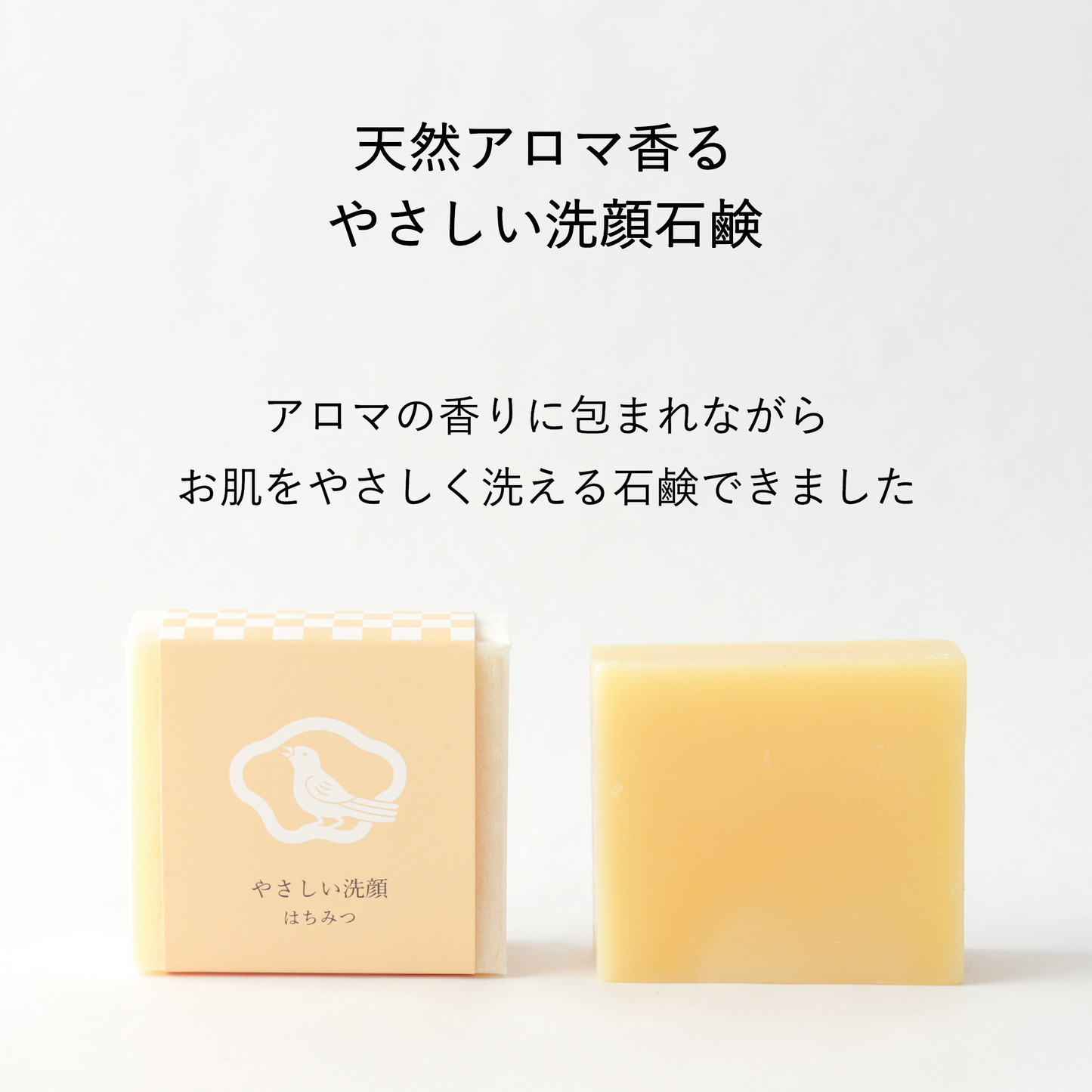 やさしい洗顔 はちみつ