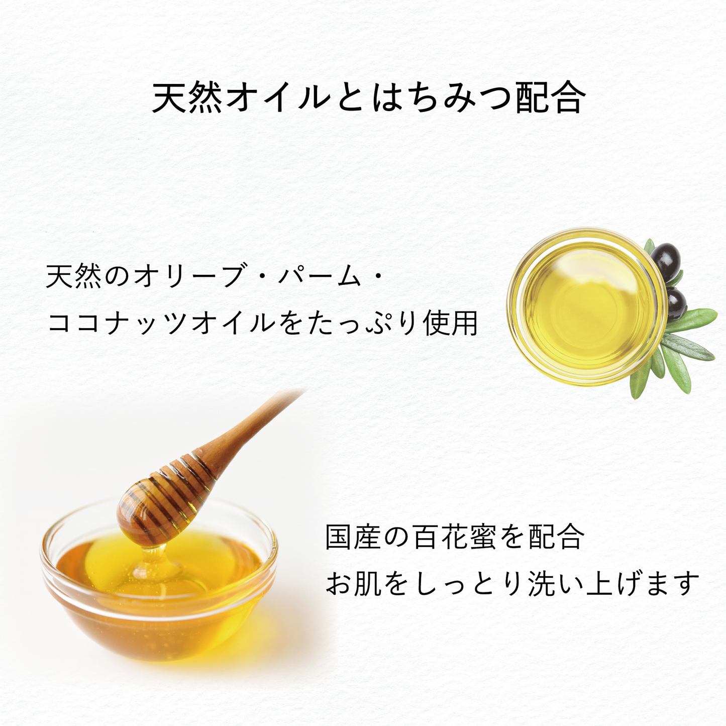 やさしい洗顔 はちみつ