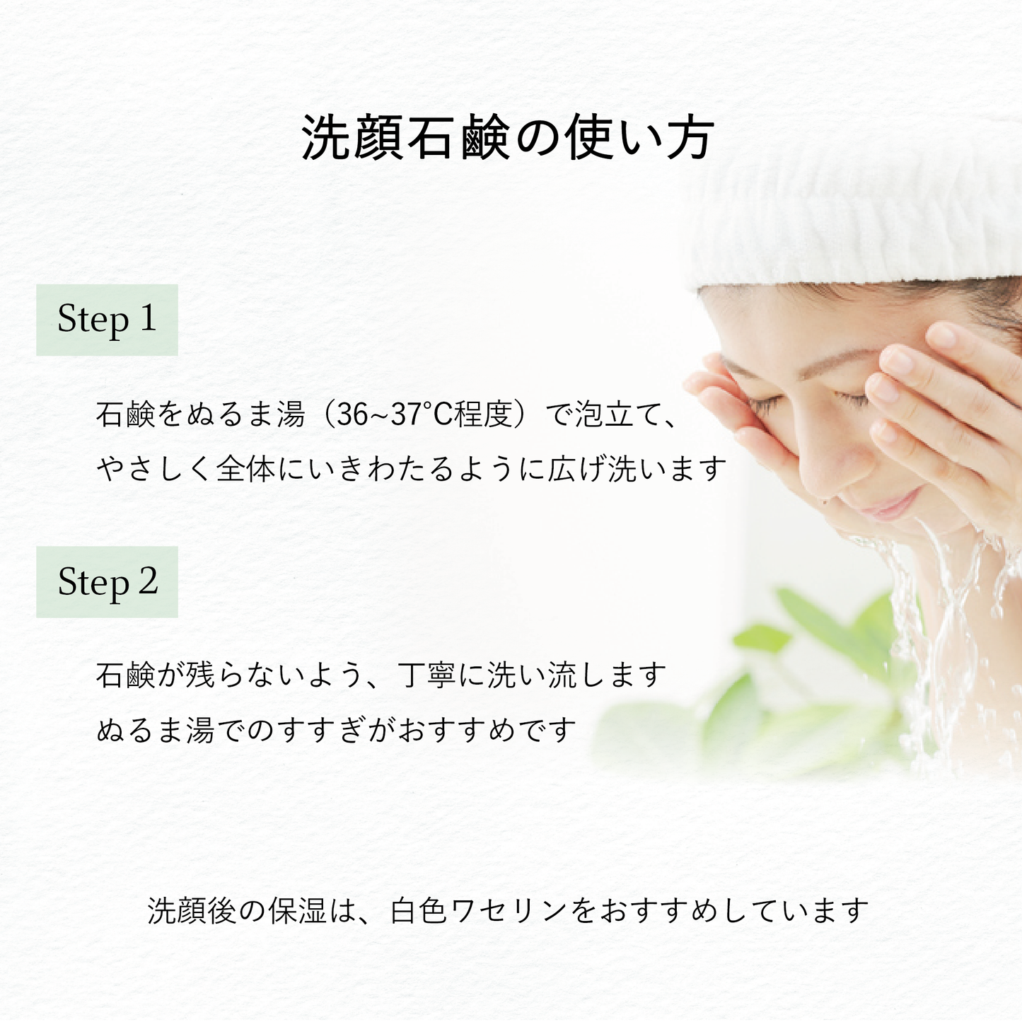 やさしい洗顔 はちみつ