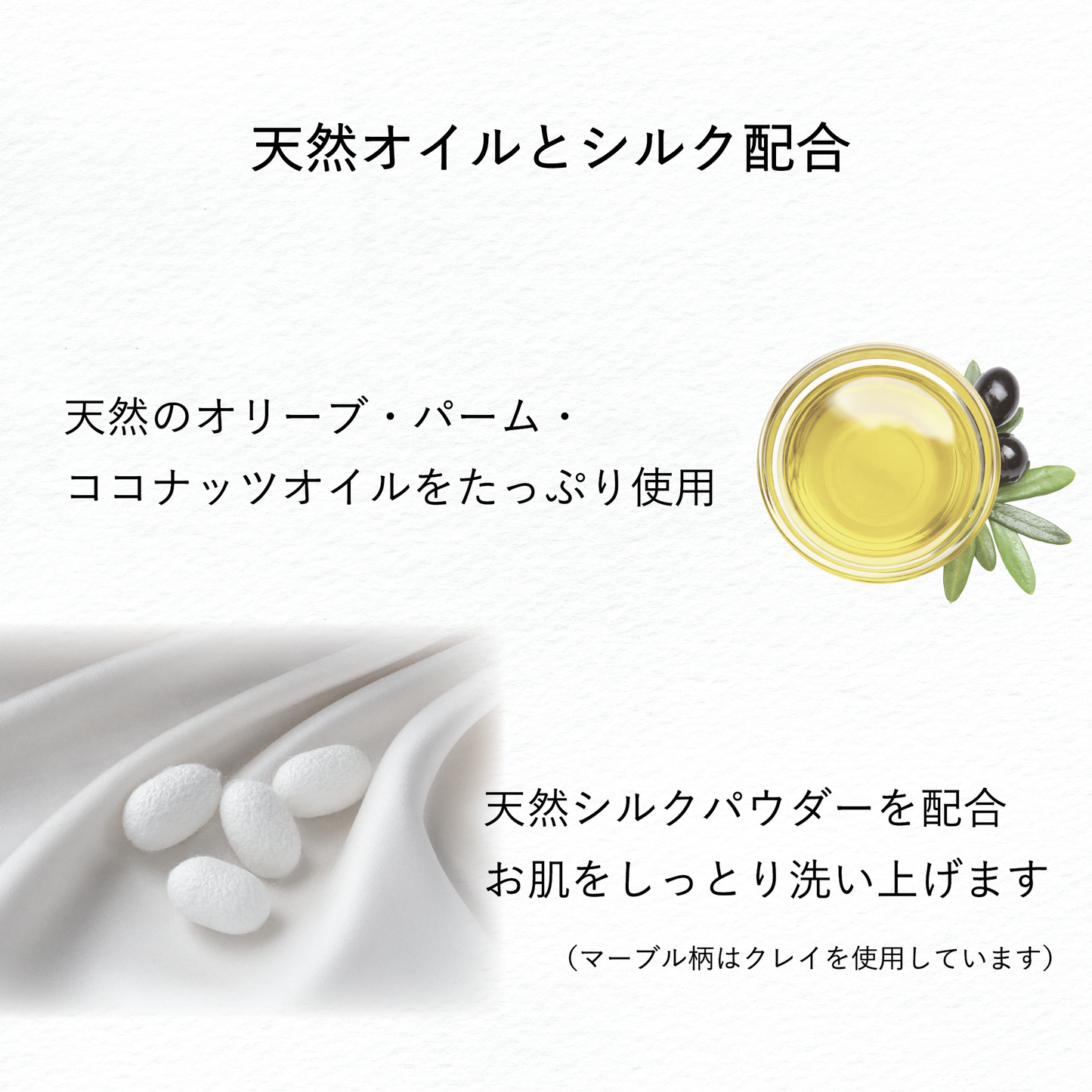 やさしい洗顔 シルク