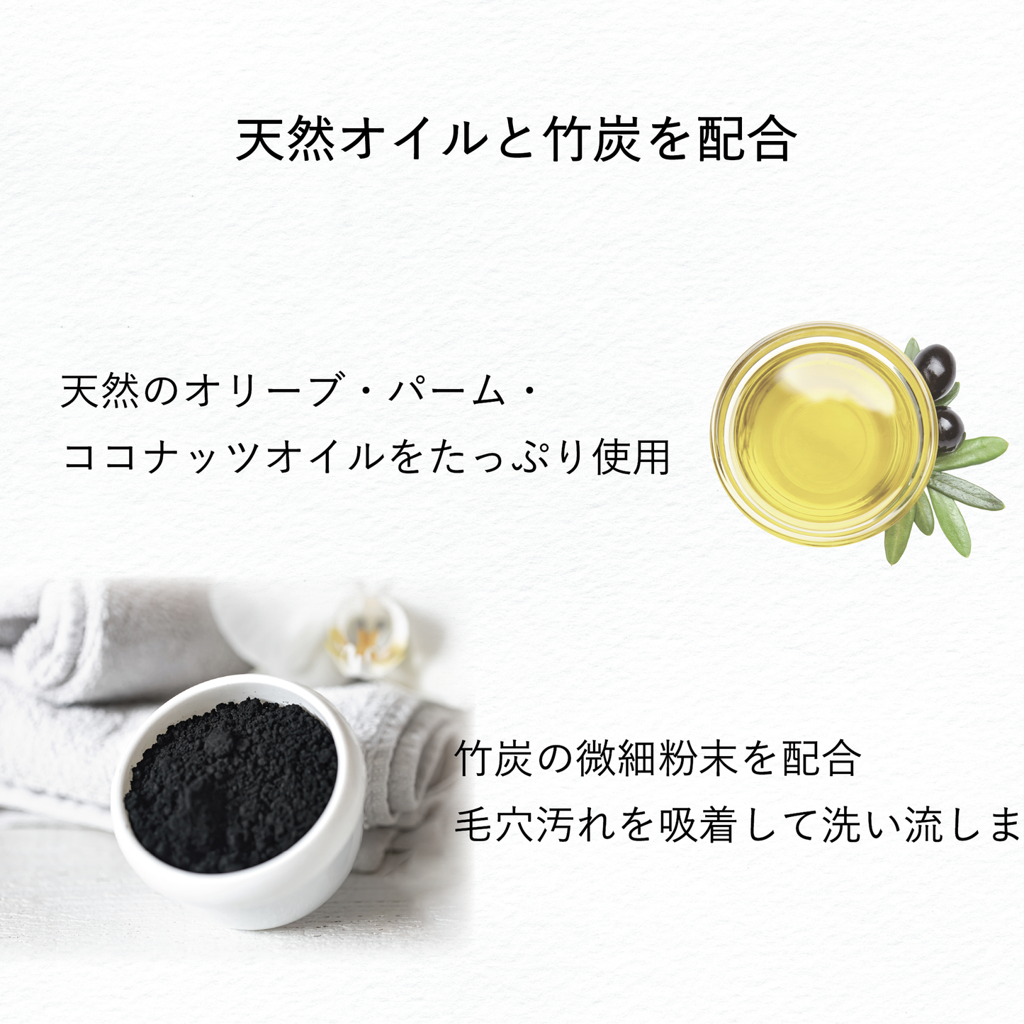 やさしい洗顔 竹炭