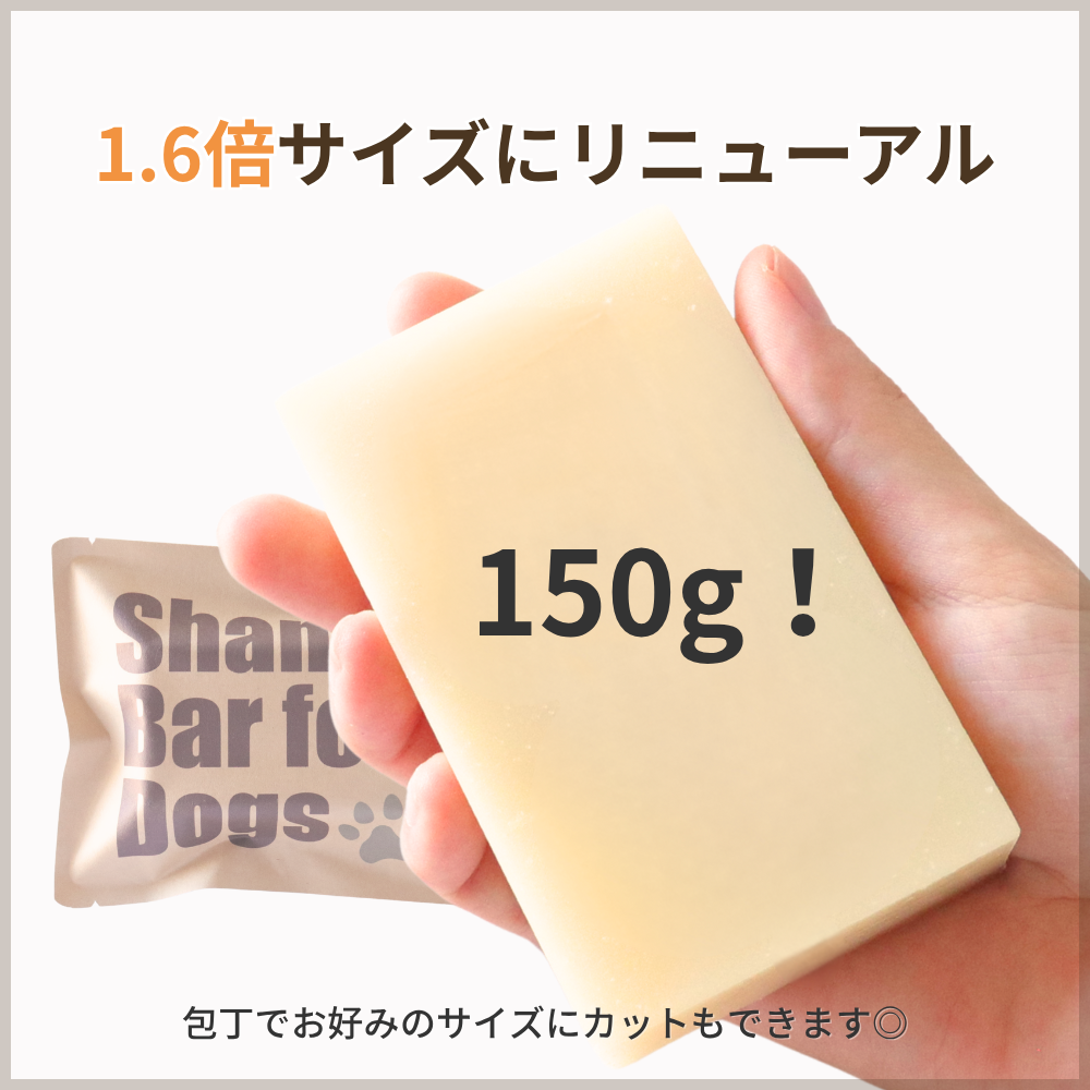 【リニューアル】やさしい犬シャンプー プレーン