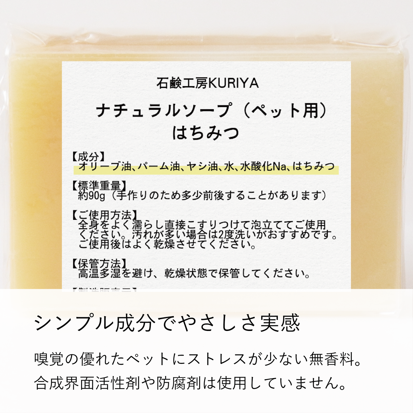 やさしい犬シャンプー はちみつ
