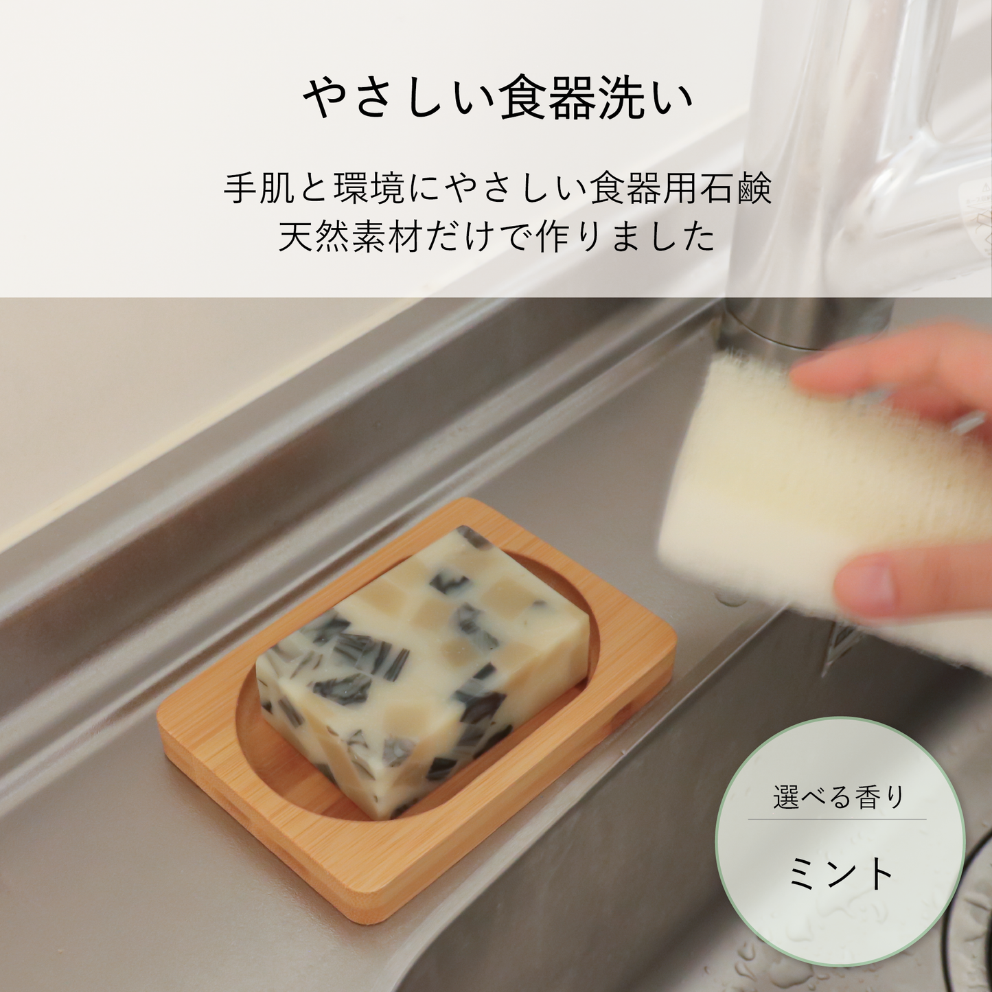 やさしい食器洗い ミント