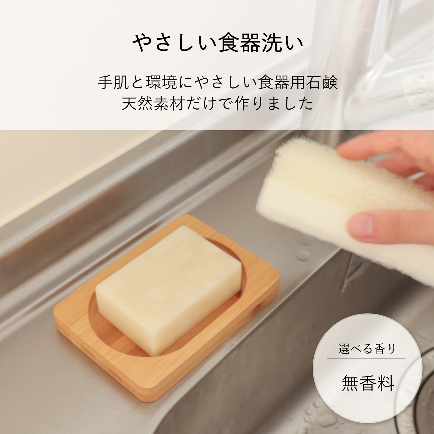 やさしい食器洗い 無香料