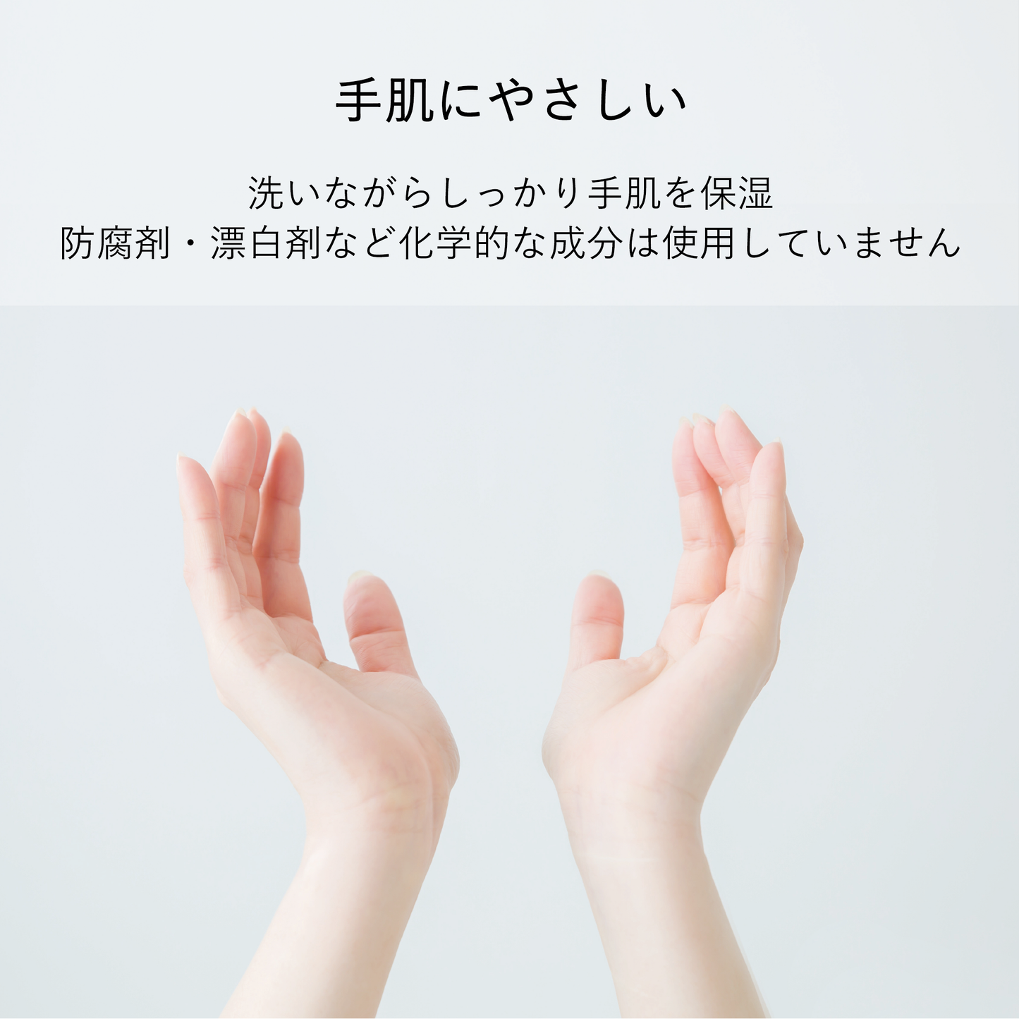 やさしい食器洗い 無香料