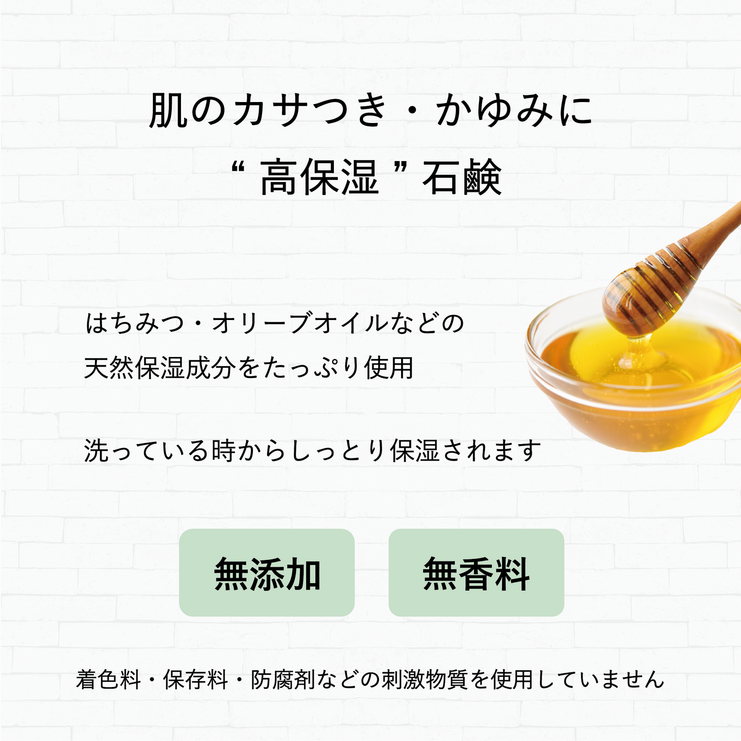 しっとり保湿