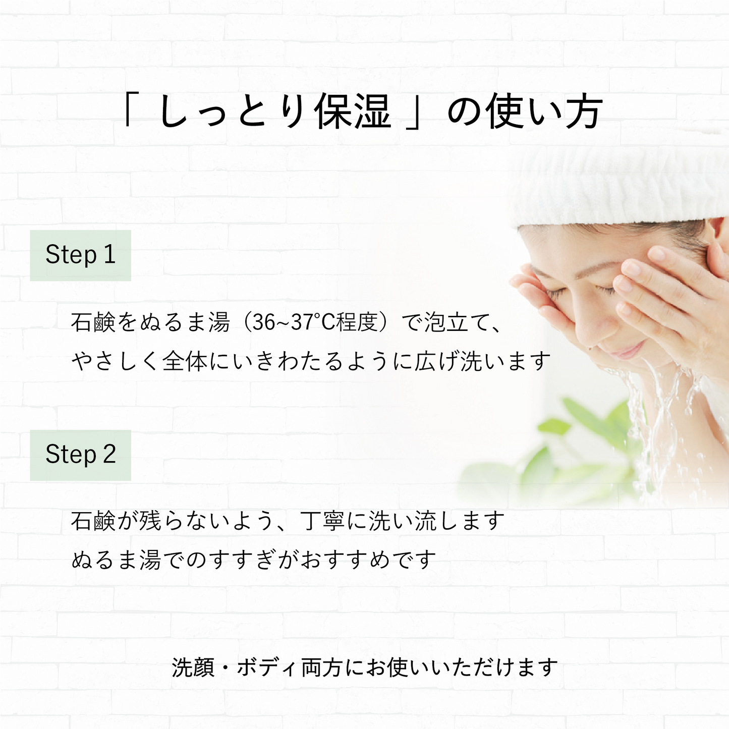 しっとり保湿