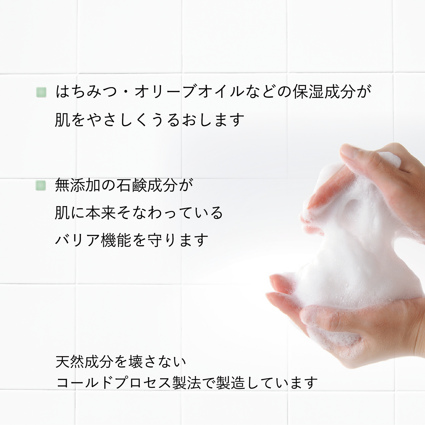しっとり保湿