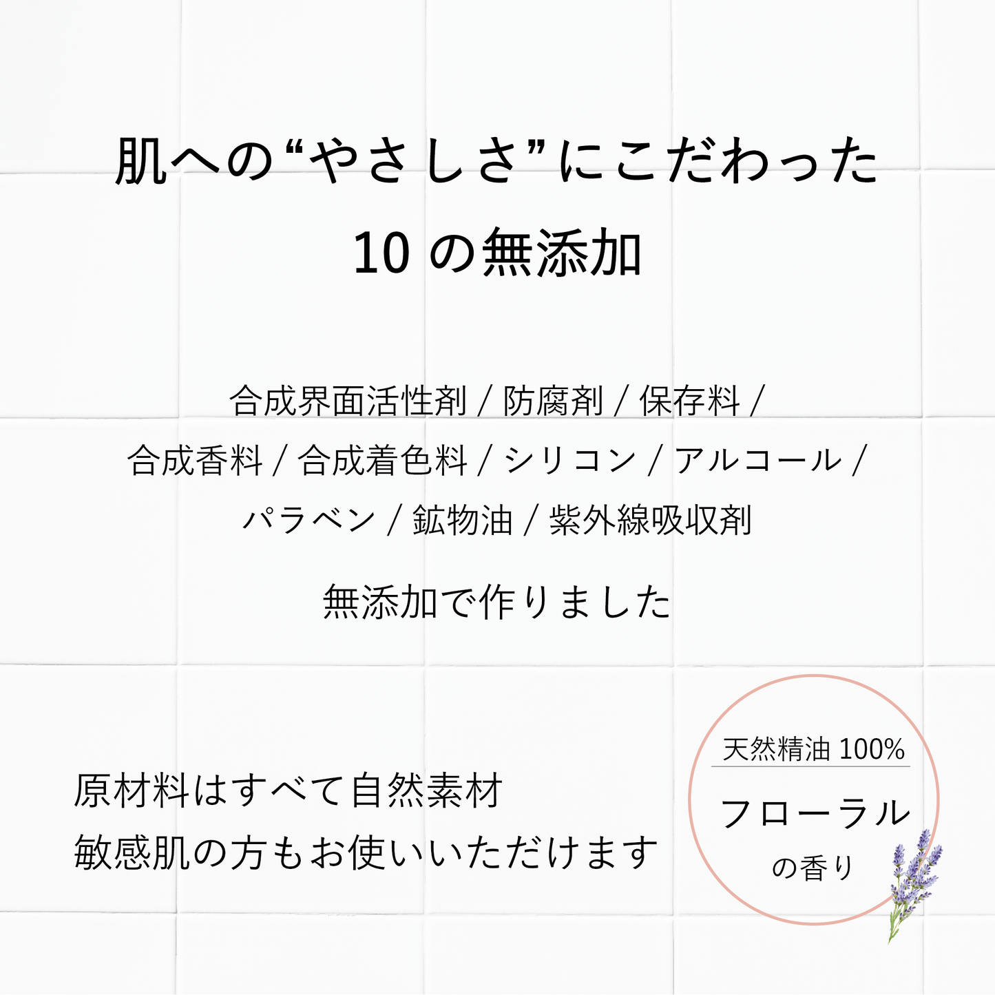 うるおう洗顔