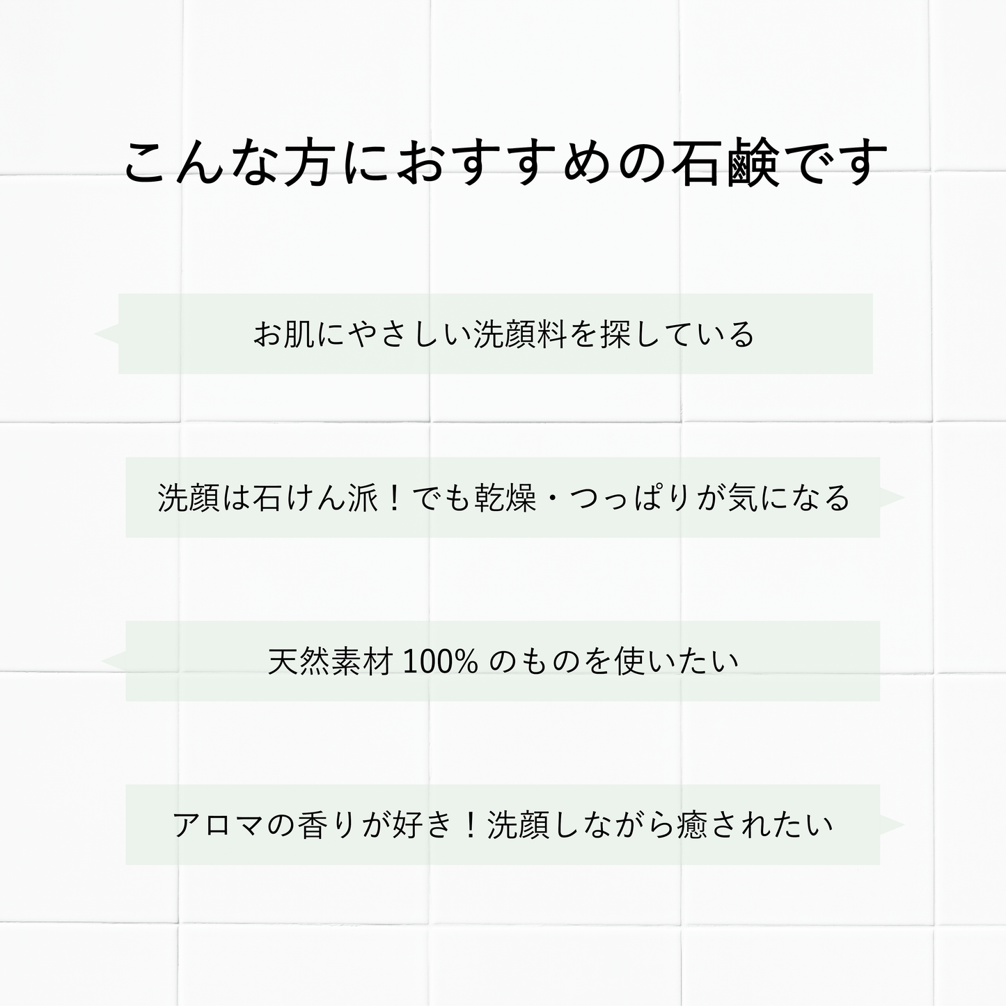 うるおう洗顔