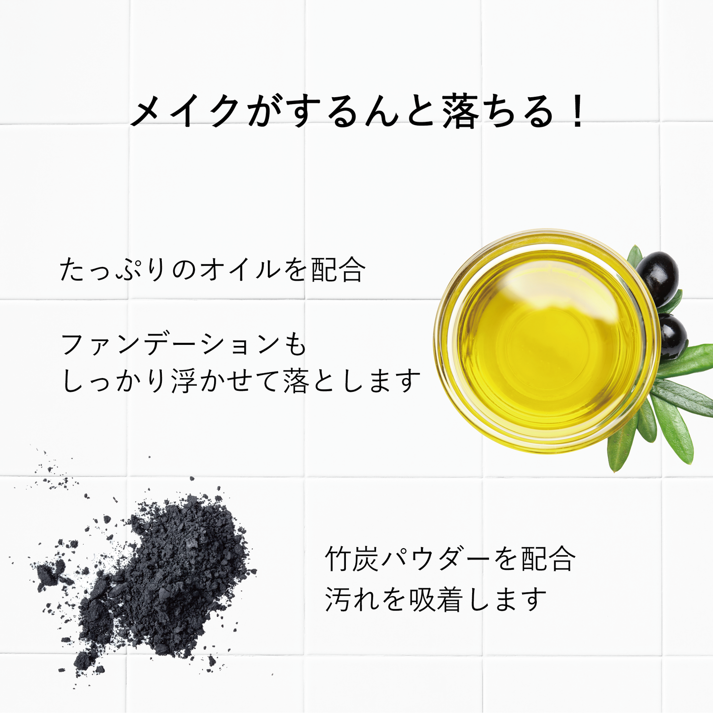 うるおうメイク落とし シトラス