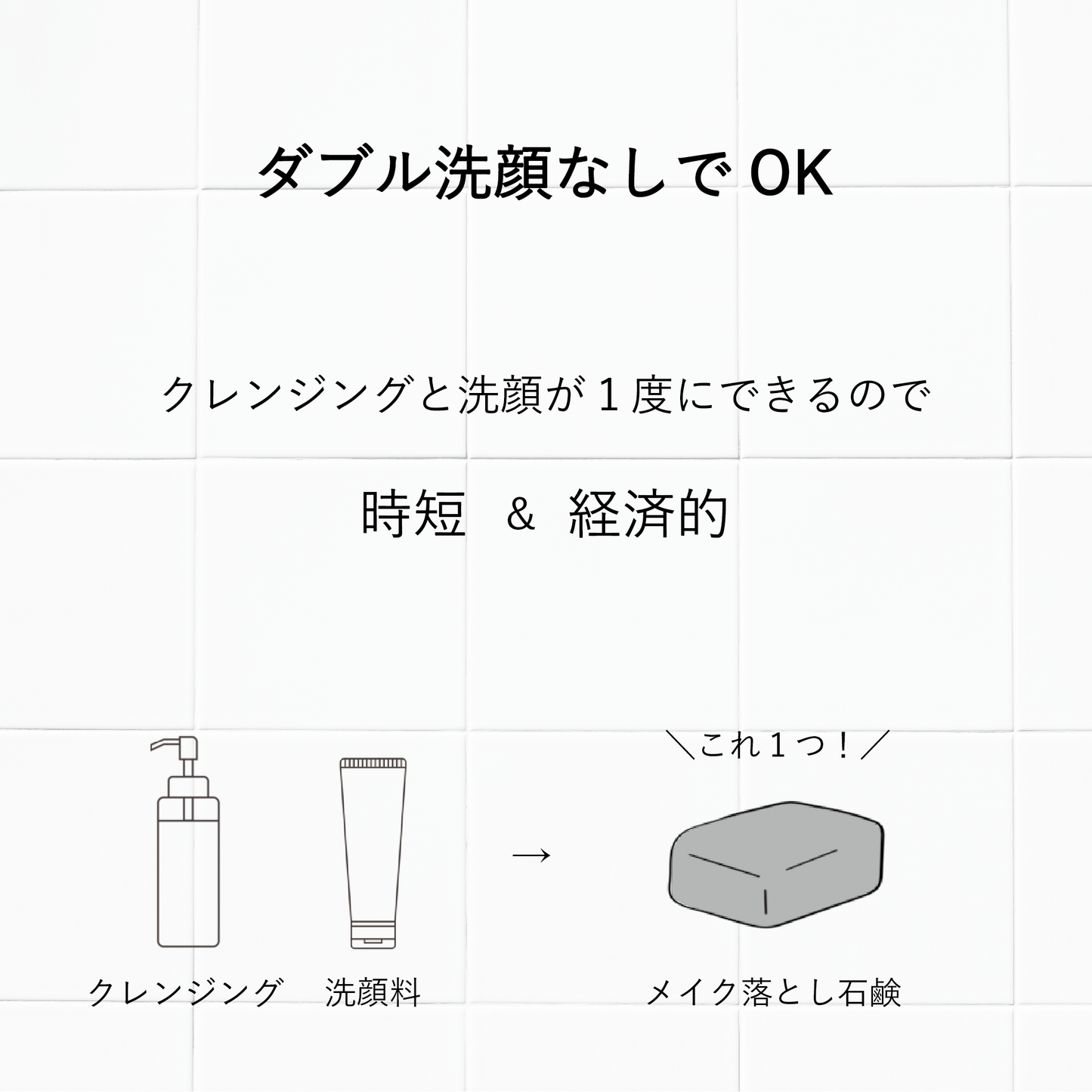 うるおうメイク落とし シトラス