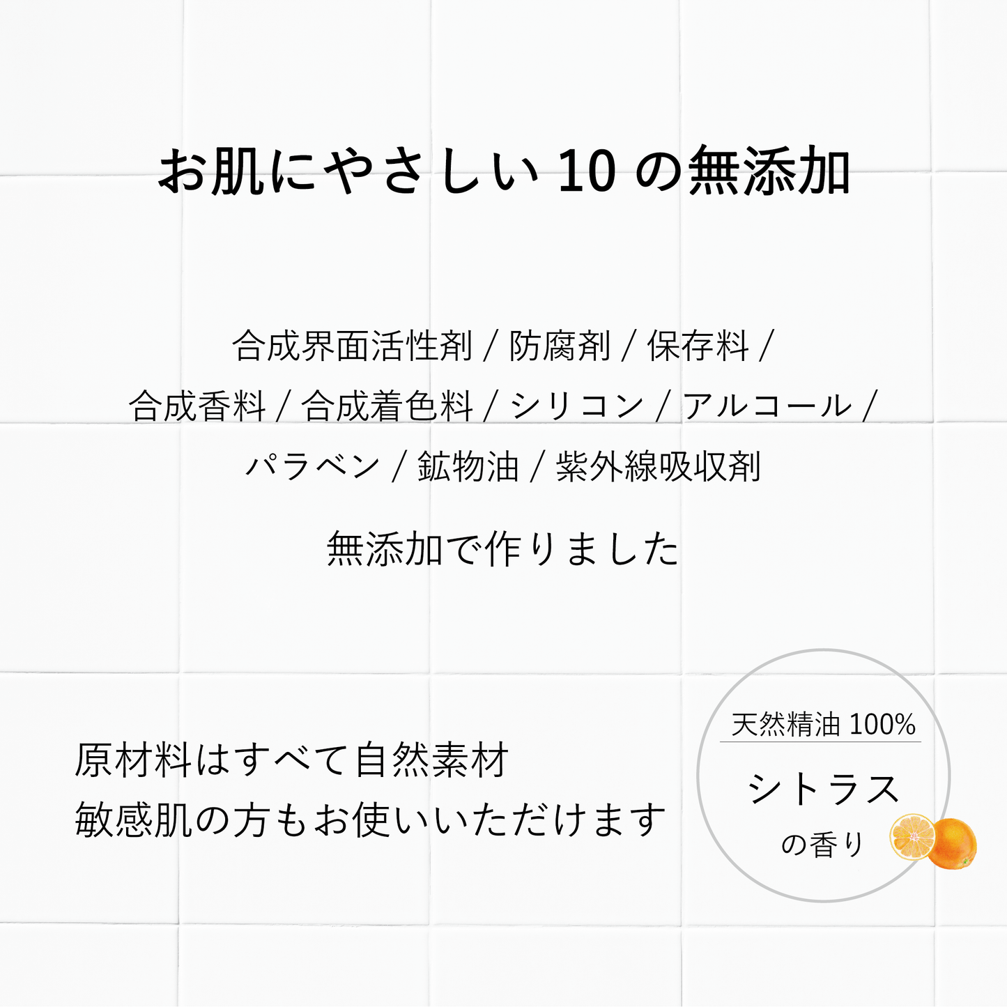 うるおうメイク落とし シトラス