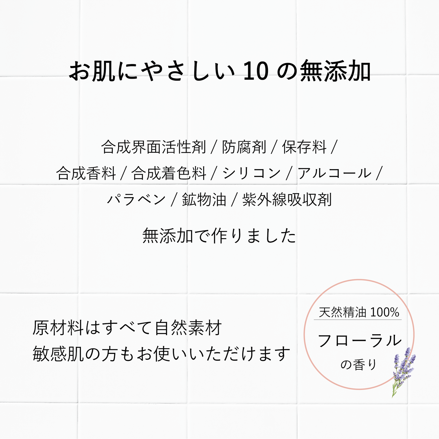 うるおうメイク落とし フローラル
