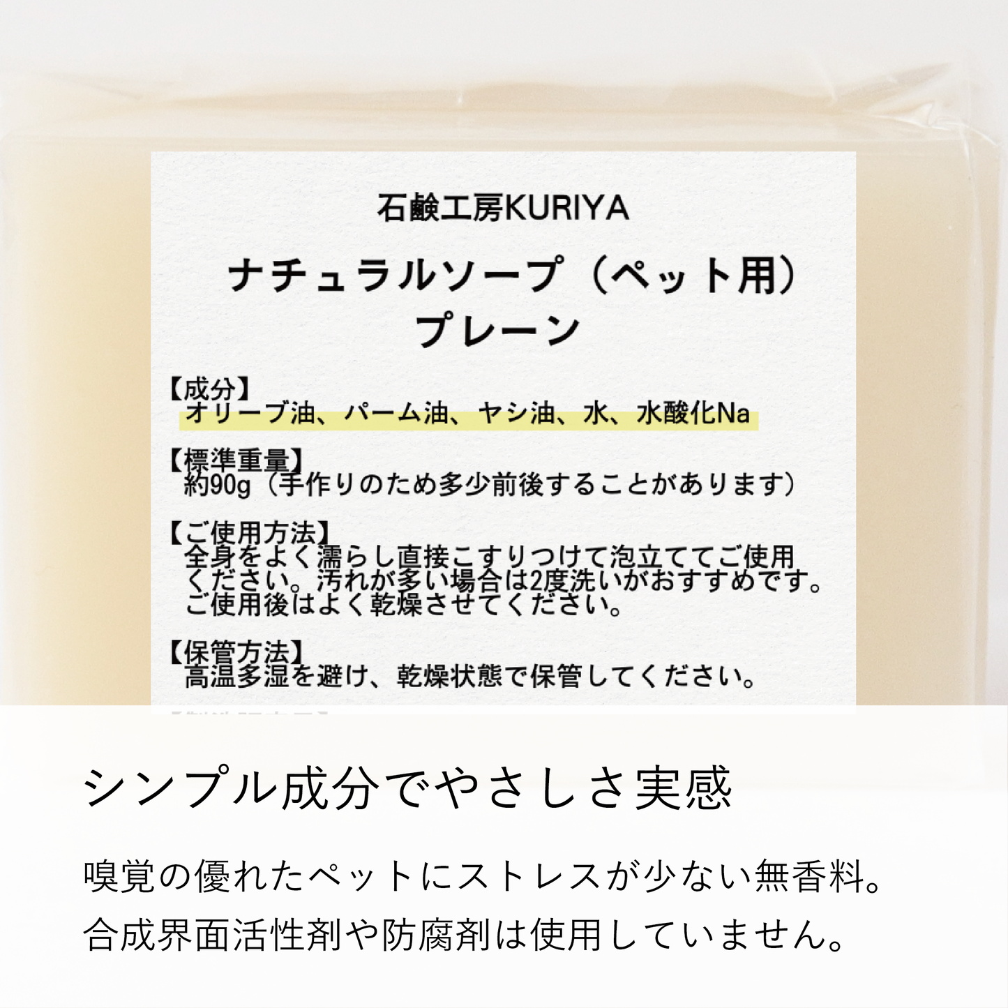 やさしい犬シャンプー プレーン